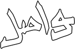 wasel - Home